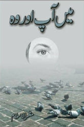 Main Aap Aur Woh | میں آپ اور وہ